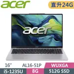 ACER ASPIRE LITE AL16-51P-56AZ 銀(I5-1235U/8G+16G/512G SSD/WUXGA/W11/16)特仕