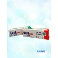 在飛比找蝦皮購物優惠-【德國包裝】❤️Biorepair Plus貝力達加強型牙膏