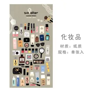 ☘️suatelier韓國創意貼紙🐳sonia手帳貼紙 化妝品