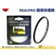 日本製 Kenko RealPRO PROTECTOR 77mm 77 保護鏡 薄框 多層鍍膜 防水抗油汙 正成公司貨