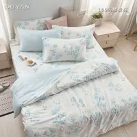 在飛比找PChome24h購物優惠-《DUYAN 竹漾》台灣製 100%精梳棉雙人床包三件組-幕