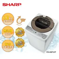 在飛比找鮮拾優惠-【SHARP 夏普】 無孔槽變頻洗衣機12公斤 ES-ASF