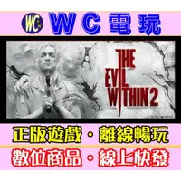 在飛比找蝦皮購物優惠-【WC電玩】邪靈入侵2 中文版 PC離線暢玩STEAM正版遊