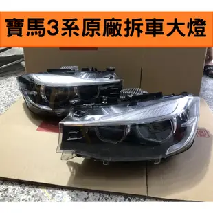 BMW寶馬3系GT車燈F34新款320i 325 328 330GT LED大燈總成拆車件