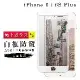 IPhone 6 PLUS 6S PLUS 保護貼 日本AGC滿版白框防窺玻璃鋼化膜