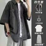 夏天推薦💯【四件套】夏季高級牛仔襯衫短袖男港風INS潮牌一套穿搭休閒套裝 UKVM