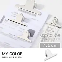 在飛比找PChome24h購物優惠-MY COLOR 【6入】不鏽鋼文件夾(7.5 cm山形夾)