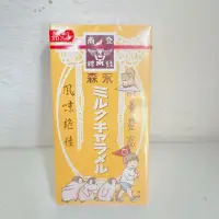 在飛比找蝦皮購物優惠-森永牛奶糖日本版12粒