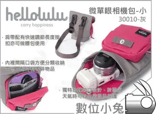 數位小兔【Hellolulu VESPER 30010 微單眼相機包 小 灰】相機包 NEX5T EPL5 G16 香港