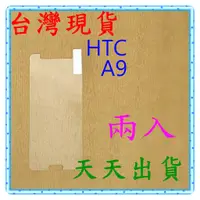 在飛比找蝦皮購物優惠-【快速出貨】HTC One A9 亮面 9H 鋼化 玻璃保貼