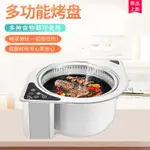 熱銷新品 電燒烤爐商用無油煙烤肉機電烤盤涮烤韓式多功能室內多檔位不粘鍋