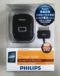 在飛比找Yahoo!奇摩拍賣優惠-PHILIPS飛利浦 2.1A USB旅行用高效能充電器 D