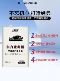 在飛比找Yahoo!奇摩拍賣優惠-機油老李化學GTL全合成汽油機油10W40 SN汽車發動機機