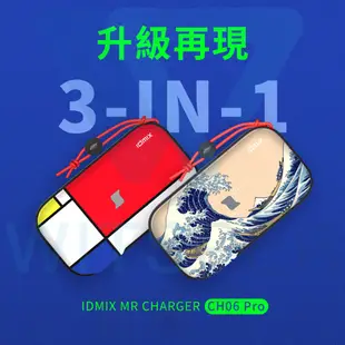 IDMIX MR CHARGER 10000 (CH06 Pro) 能充筆電的行動電源 現貨 蝦皮直送