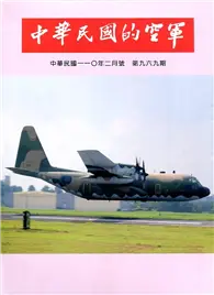 在飛比找TAAZE讀冊生活優惠-中華民國的空軍第969期