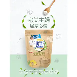 加倍潔 小蘇打粉400G/罐  小蘇打去污粉1KG/包 過碳酸鈉600G 檸檬酸300G