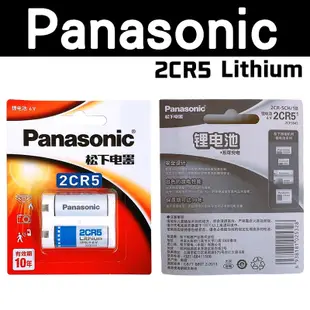 【電池哥】2CR5 CRP2 松下、Panasonic產品 美國製 相機電池 6V CR-P2 BR-P2