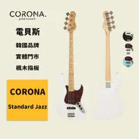 在飛比找蝦皮商城優惠-【CORONA】電貝斯 Bass Standard Jazz