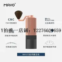 在飛比找Yahoo!奇摩拍賣優惠-熱銷 磨豆機MAVO巫師2.0手搖磨豆機 咖啡豆研磨機 手磨