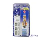 【BWW嚴選】朝日科技 PTP-243-15 2P高溫斷電4開3插5尺延長線 1入