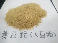 在飛比找露天拍賣優惠-[樂農農] 黃豆粉(大豆粕) 25公斤 粗蛋白質 42% 大