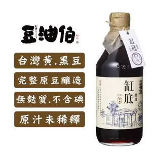 【豆油伯】熱銷醬料禮盒二入組_驛客春源醬油500mlX2瓶+驛客缸底醬油500mlX2瓶+辣豆瓣醬280gX2瓶+黑豆豉280gX2瓶