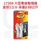 居家叔叔+ 3M 17304 大型電線整理器 無痕掛勾 掛鉤 承重0.68公斤 適用直徑1公分