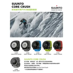 SUUNTO CORE CRUSH 運動腕錶 珊瑚紅