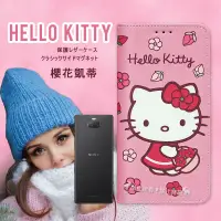 在飛比找博客來優惠-三麗鷗授權 Hello Kitty Sony Xperia 