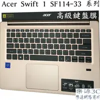 在飛比找蝦皮購物優惠-鍵盤膜 宏基Acer N4120 SF114-33 P0MN