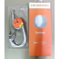 在飛比找蝦皮購物優惠-淘寶 taobao 2.4A 充電線