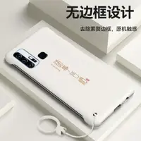 在飛比找ETMall東森購物網優惠-適用于vivoz6手機殼z5無邊框vivoy7s半包Z5側面