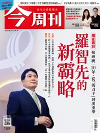 在飛比找誠品線上優惠-今周刊, 31期