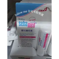 在飛比找蝦皮購物優惠-蝦皮代開發票 專櫃正貨 sebamed  施巴baby嬰兒護