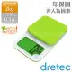 【dretec】「戴卡」超大螢幕微量LED廚房料理電子秤2kg-綠色