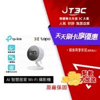 在飛比找樂天市場購物網優惠-【最高22%回饋+299免運】TP-Link Tapo C1