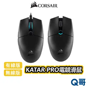 海盜船 CORSAIR KATAR PRO 電競滑鼠 RGB DPI 無線滑鼠 有線滑鼠 遊戲滑鼠 CORM005