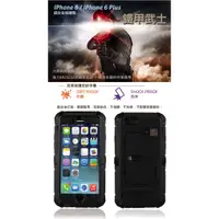 在飛比找蝦皮購物優惠-鐵甲武士 iphone6/iphone6s  鋁合金保護殼 