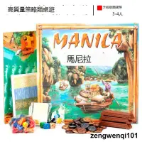 在飛比找露天拍賣優惠-馬尼拉桌遊manila卡牌中文版桌遊經營類經典歡樂休閑聚會桌