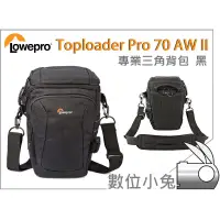 在飛比找蝦皮購物優惠-數位小兔【Lowepro Toploader Pro 70 