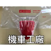 在飛比找蝦皮購物優惠-機車工廠 光陽 JR100 JR 後燈殼 尾燈殼  燈殼 K