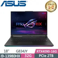 在飛比找PChome24h購物優惠-ASUS ROG Strix SCAR 18 G834JY-