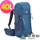 【ATUNAS 歐都納】TREK LIGHT 40L登山健行背包A1BPEE05夜藍/休閒旅遊包