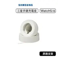 在飛比找蝦皮購物優惠-【原廠公司貨】三星 Samsung Watch5 Watch
