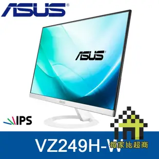 ASUS VZ249H-W 24型 IPS 螢幕 (白色) ASUS 薄邊框 廣視角 內建喇叭 華碩【每家比】