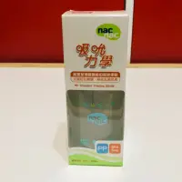 在飛比找蝦皮購物優惠-全新✨nac nac 吸吮力學PP奶瓶120ml