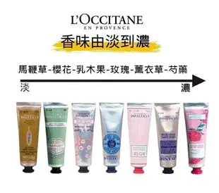 預購-【L'OCCITANE】歐舒丹 紀念款護手霜八件組禮盒 秋冬限定款 附禮袋｜好好愛阿沐♥全館5折起/領券折300♥點數再9%