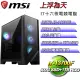 (DIY)微星Z790平台【上浮為天】I7十六核RTX4070TI電競電腦(I7-13700F/Z790/32G/500GSSD/1TBHDD)