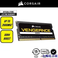 在飛比找Yahoo!奇摩拍賣優惠-企鵝電子城Corsair vengeance SODIMM 