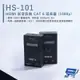 昌運監視器 HANWELL HS-101 HDMI 影音訊號 CAT6 延長器 解析度1080p